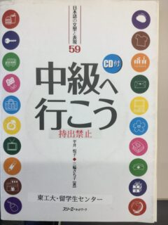 Intermediateへ行こう(Only intermediate left on the market)