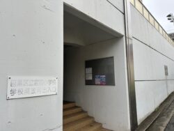 Entrance to Miyamae Elementary School Gymnasium